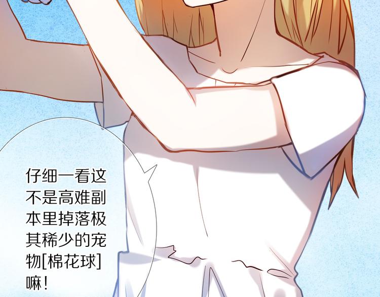 第77话 摸摸我34