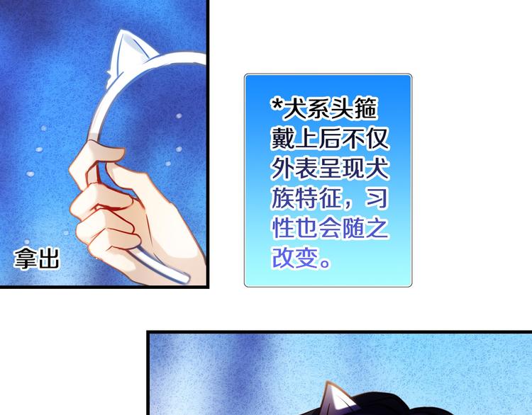 第77话 摸摸我38