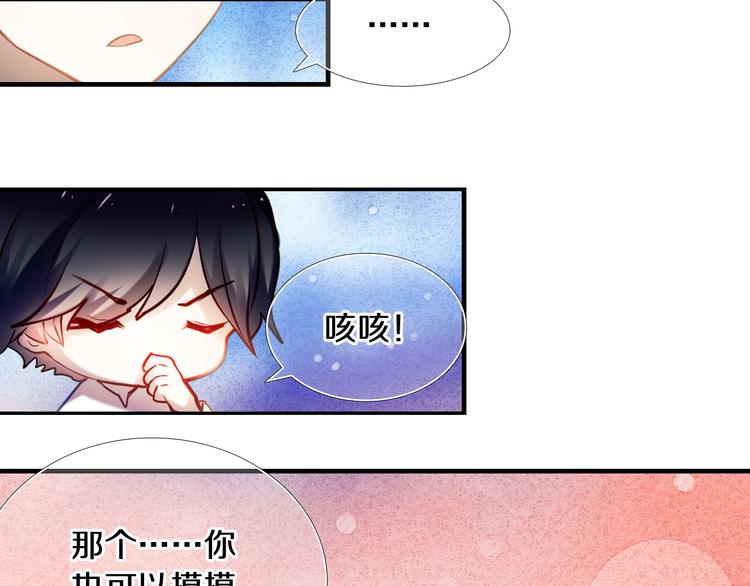 第77话 摸摸我40