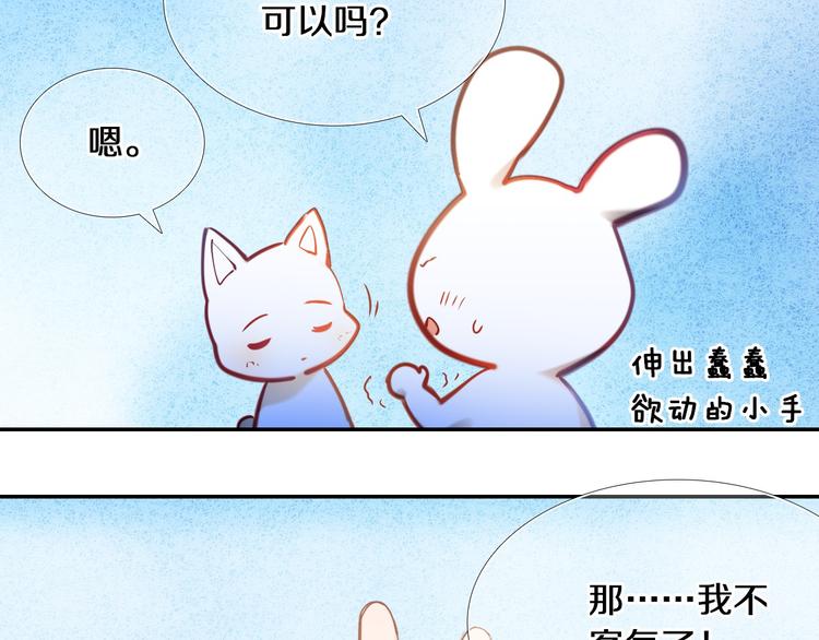 第77话 摸摸我43