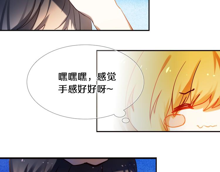 第77话 摸摸我48