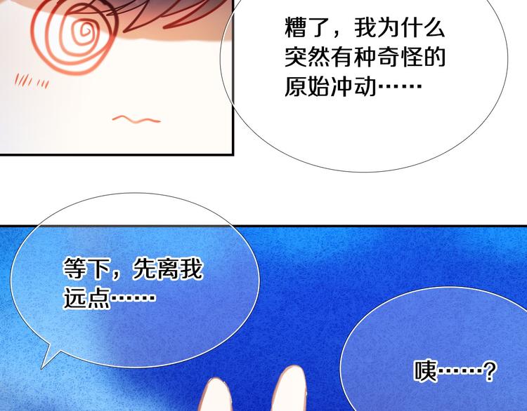 第77话 摸摸我54
