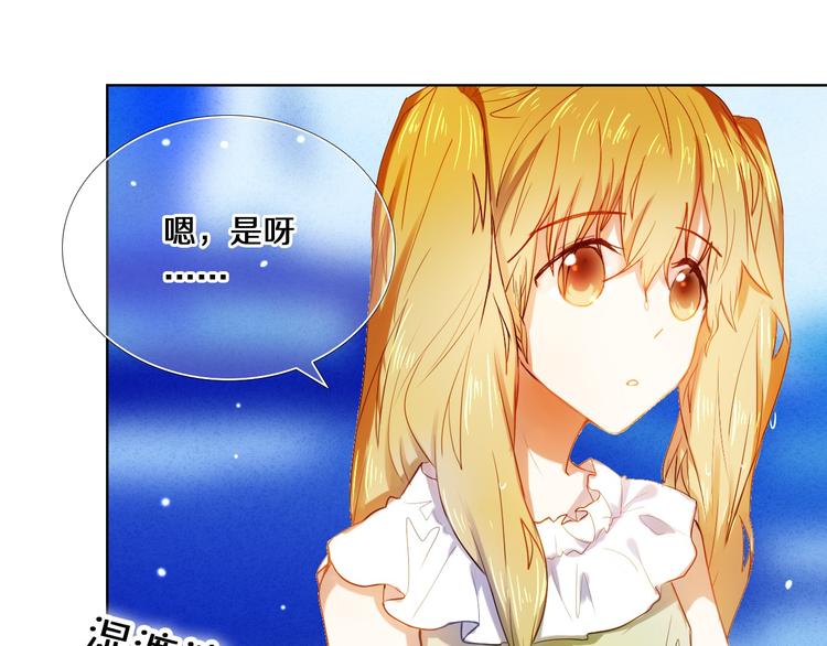 第77话 摸摸我7