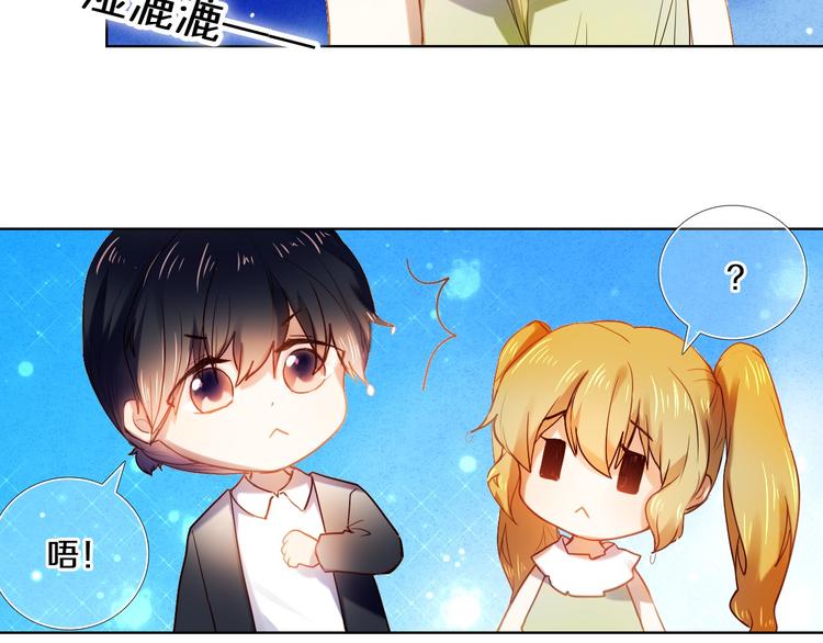 第77话 摸摸我8
