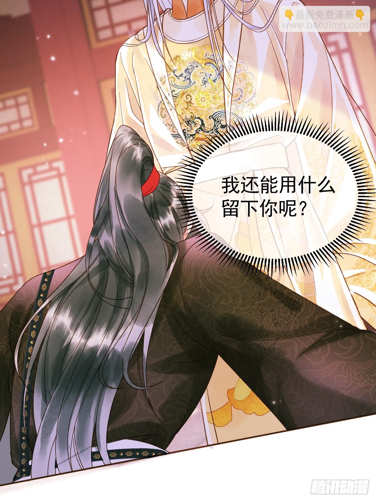 第5话 煜王是个脑补帝？10