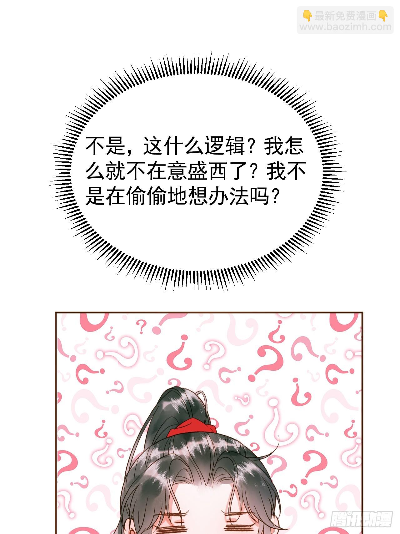 第5话 煜王是个脑补帝？11