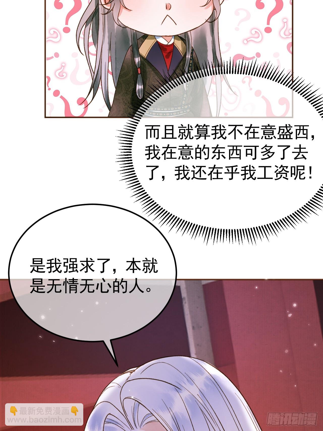 第5话 煜王是个脑补帝？12
