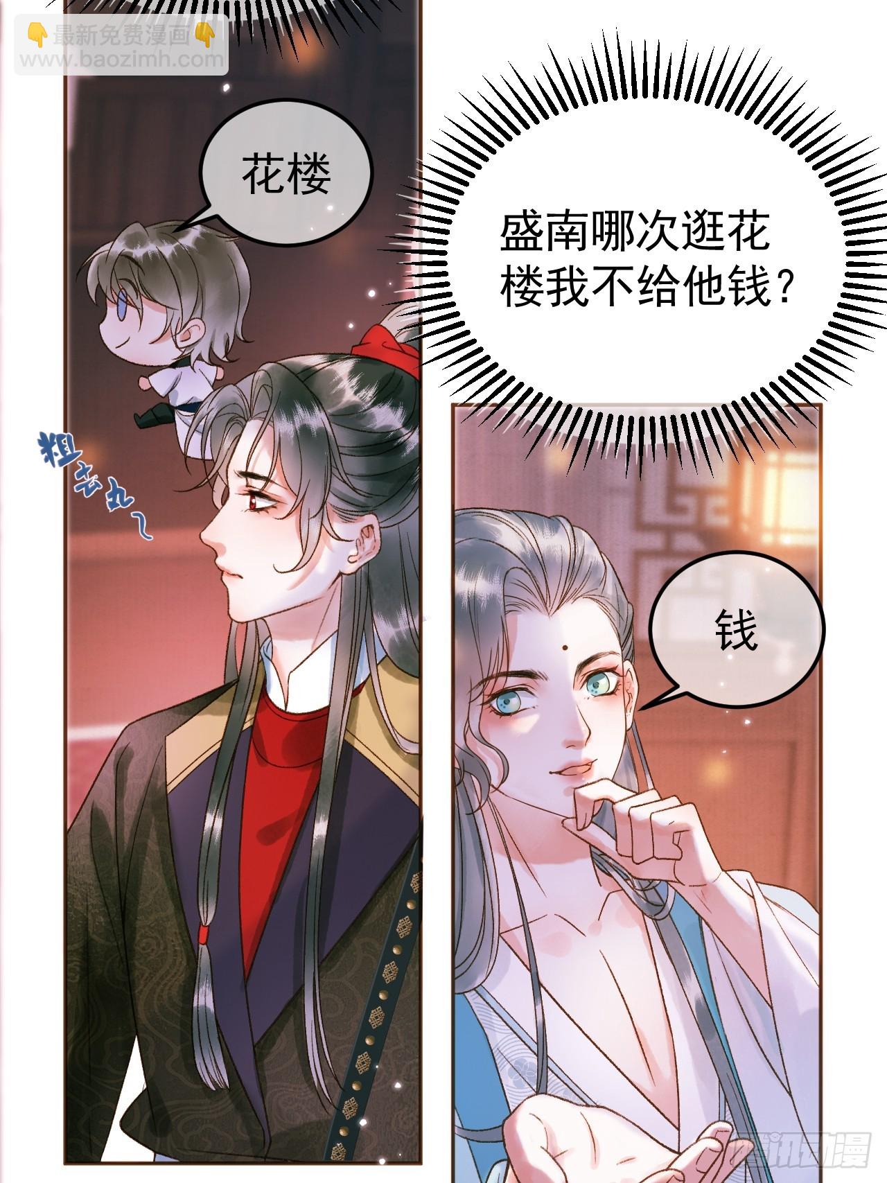 第5话 煜王是个脑补帝？16