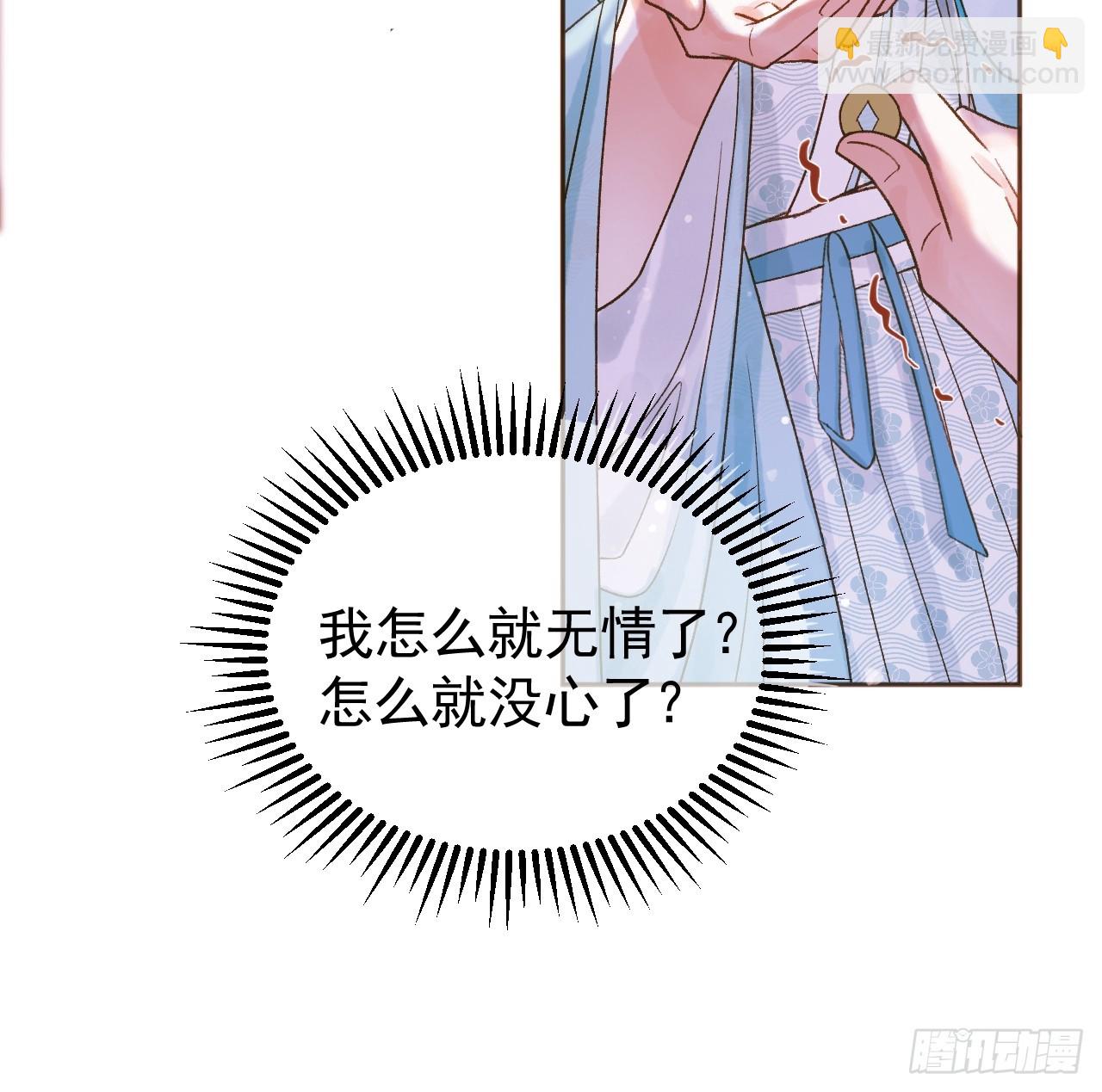 第5话 煜王是个脑补帝？17