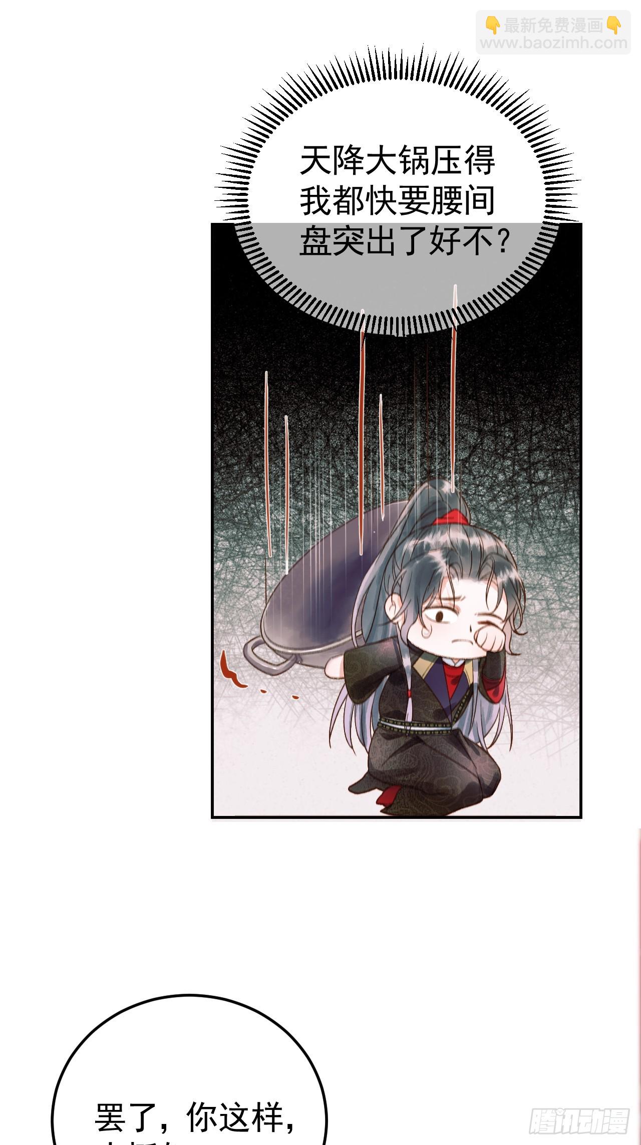 第5话 煜王是个脑补帝？18