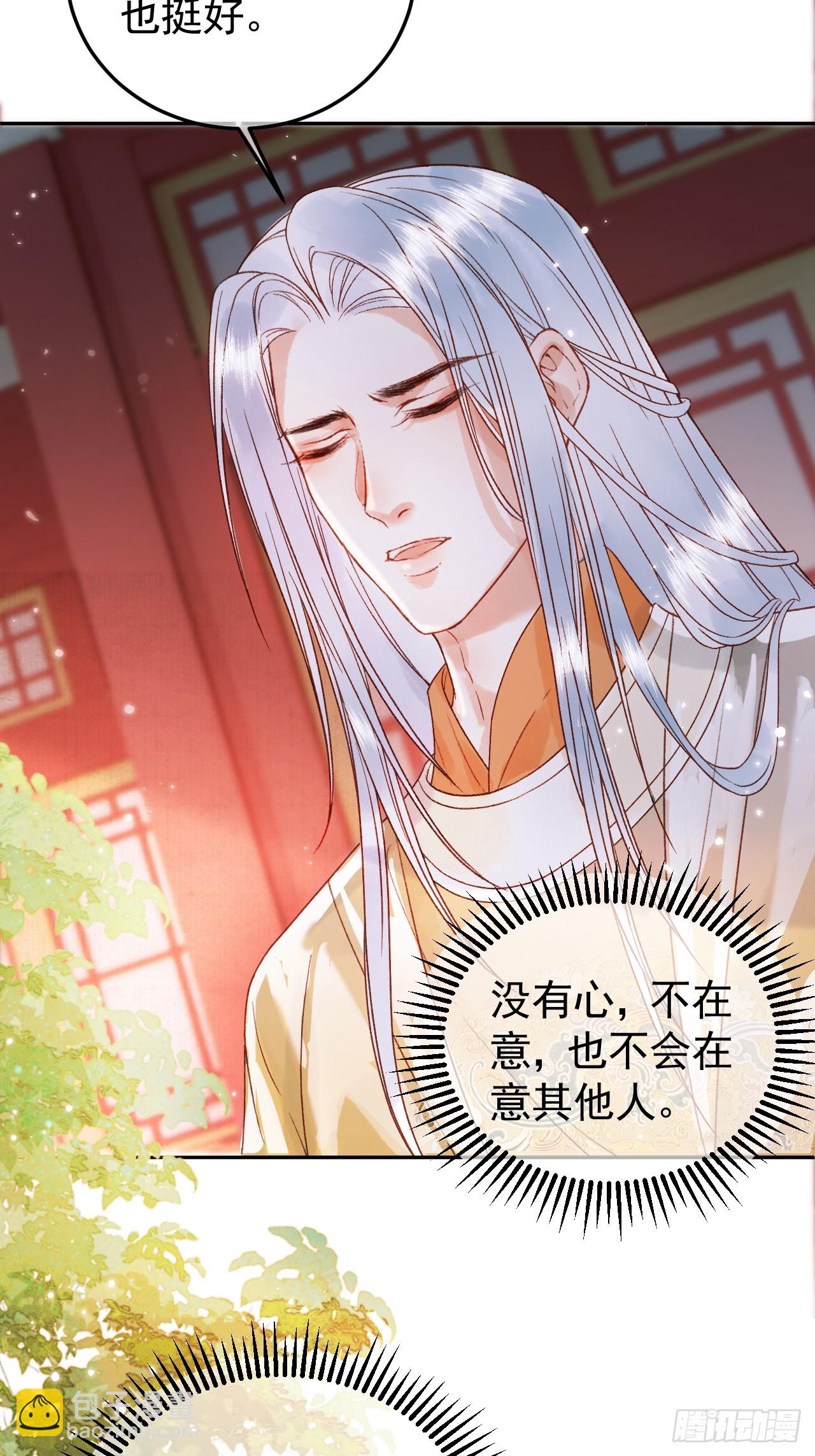 第5话 煜王是个脑补帝？19