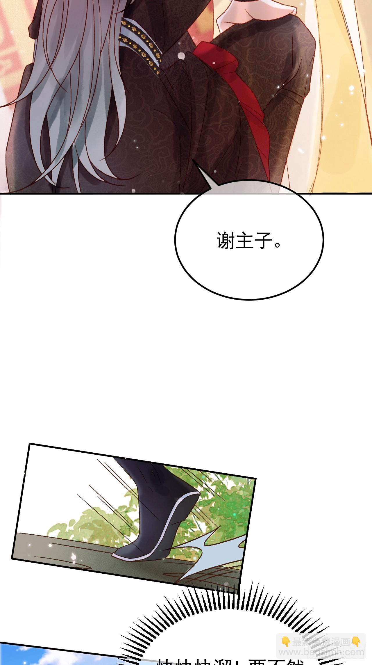 第5话 煜王是个脑补帝？23