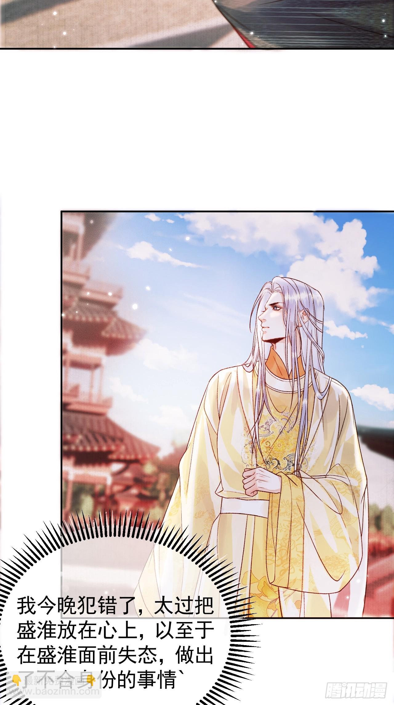 第5话 煜王是个脑补帝？25
