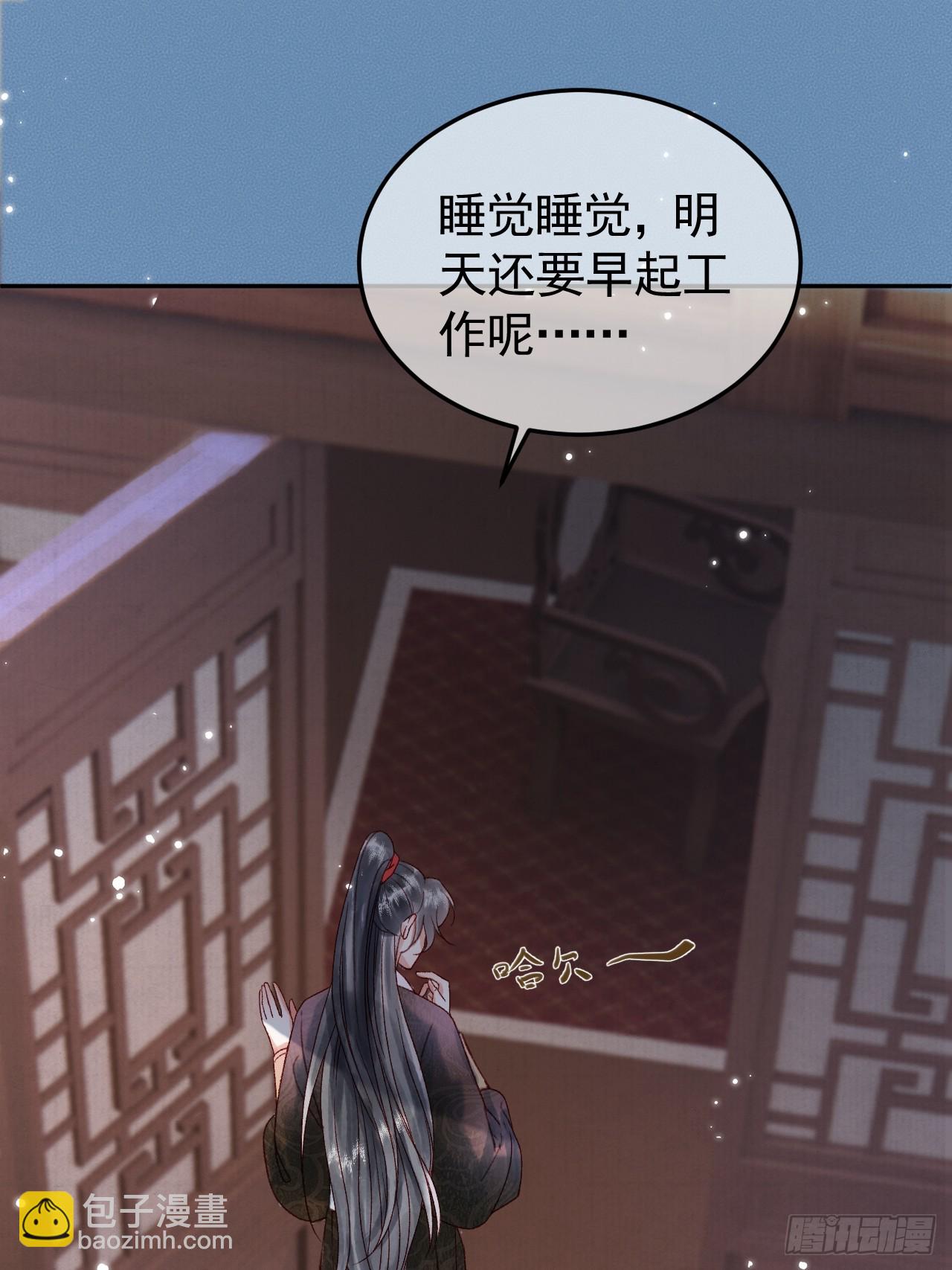 第5话 煜王是个脑补帝？28