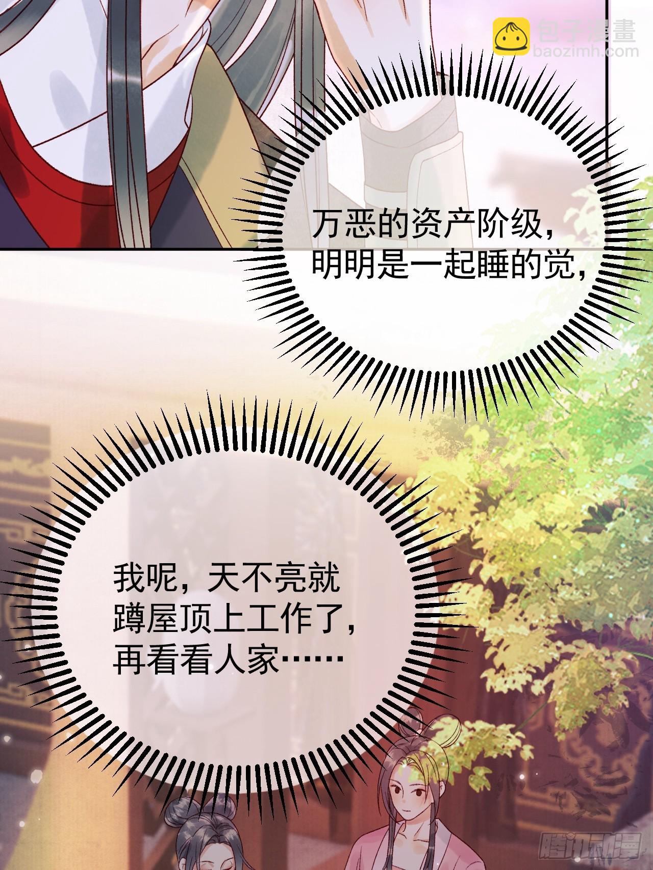 第5话 煜王是个脑补帝？34