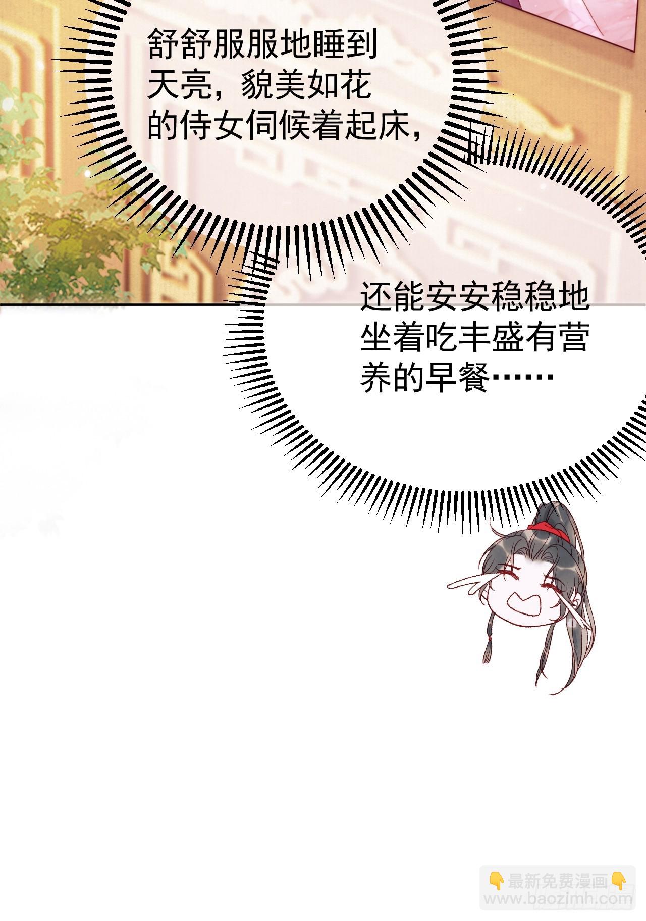 第5话 煜王是个脑补帝？36