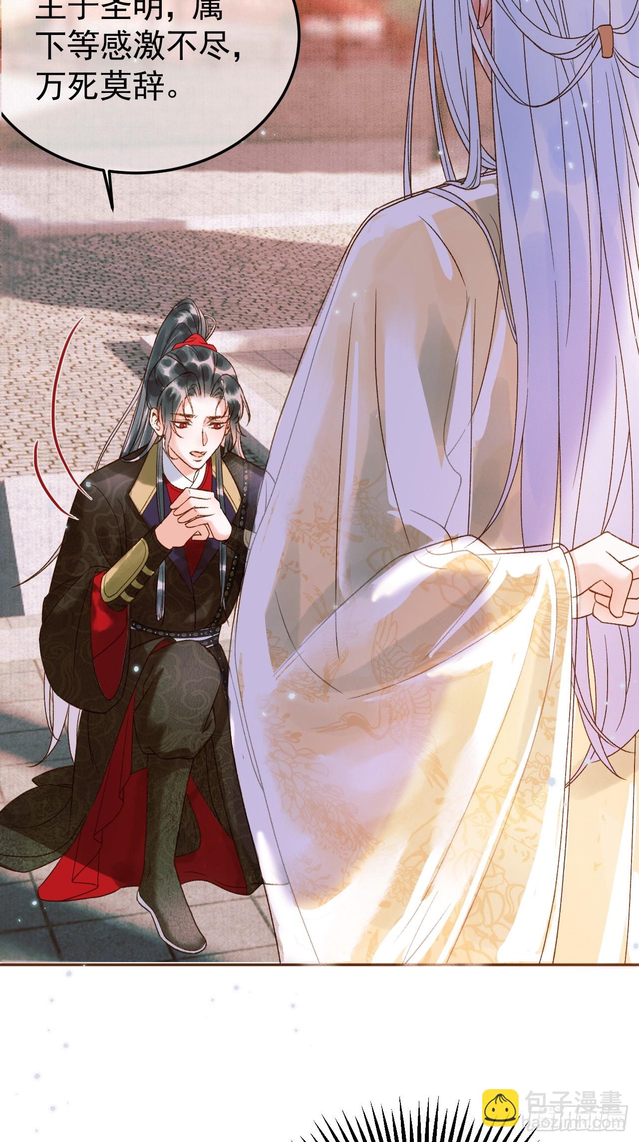 第5话 煜王是个脑补帝？5