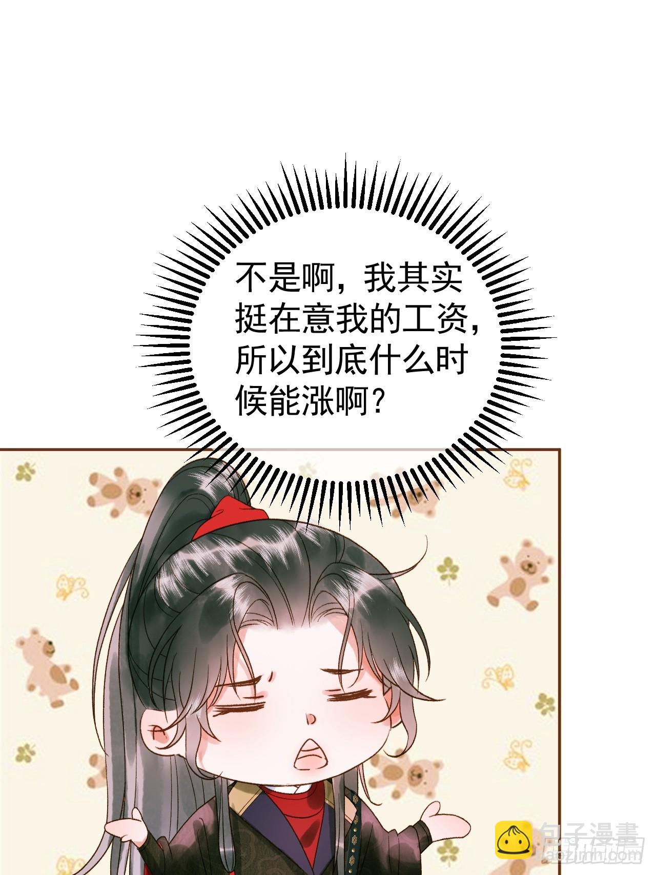 第5话 煜王是个脑补帝？8
