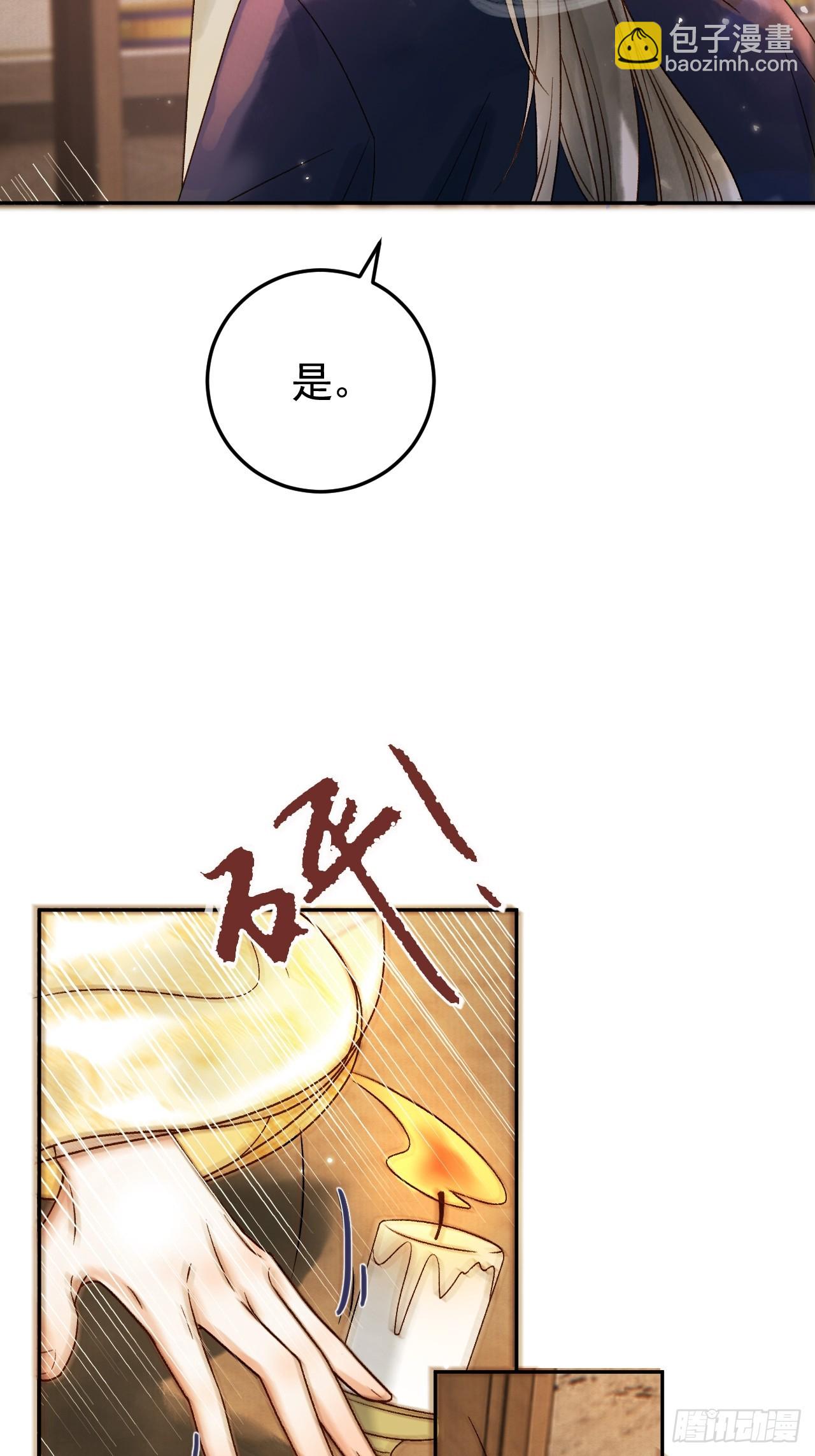 第8话 社畜生活是真的苦11