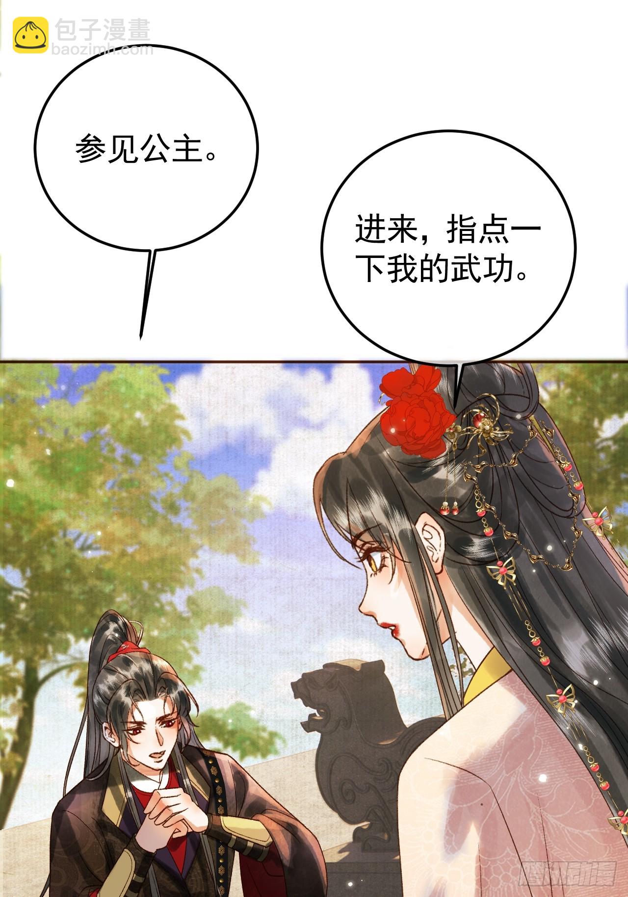 第8话 社畜生活是真的苦19