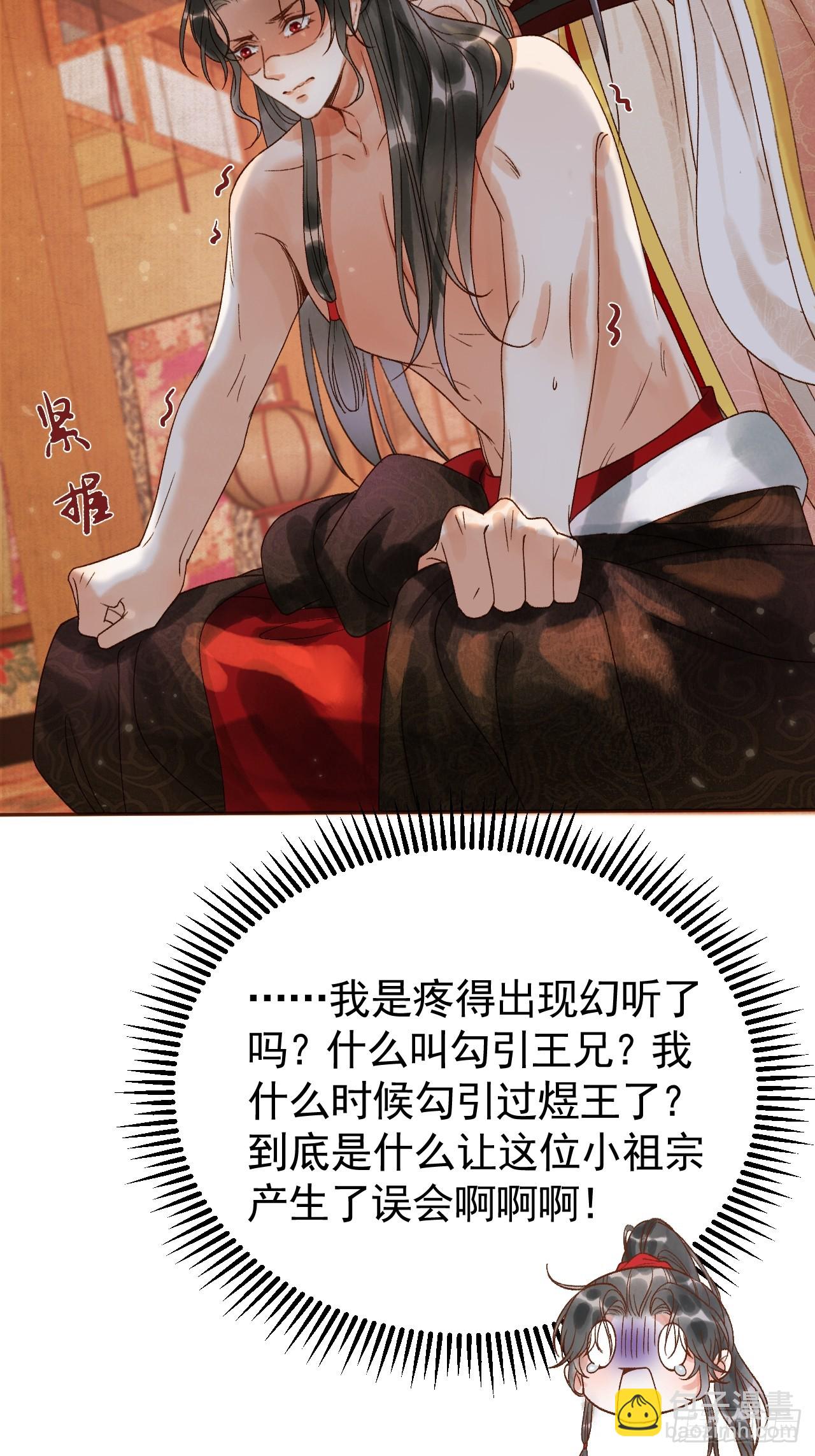 第8话 社畜生活是真的苦38