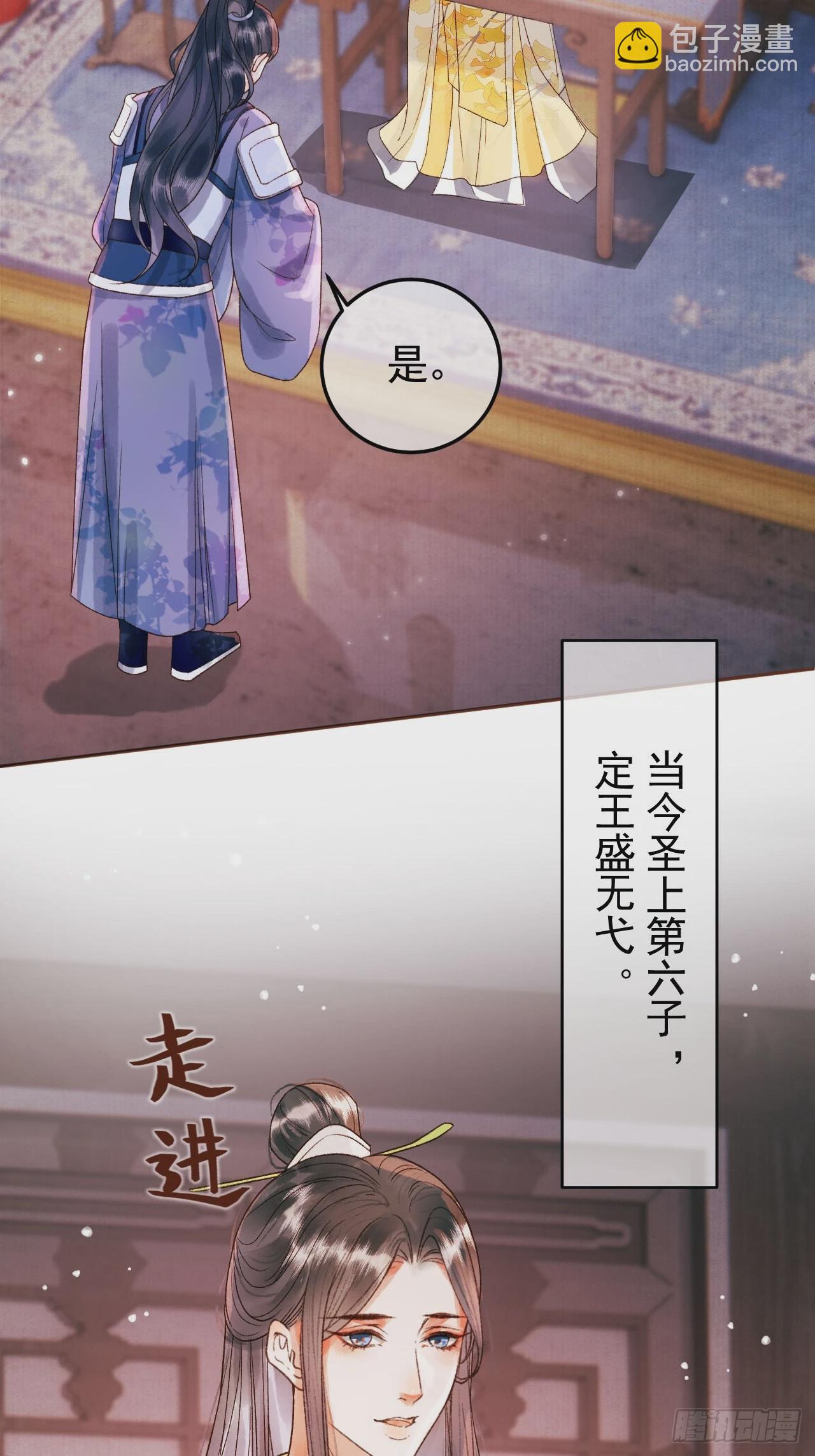 第10话 伤心打工人25