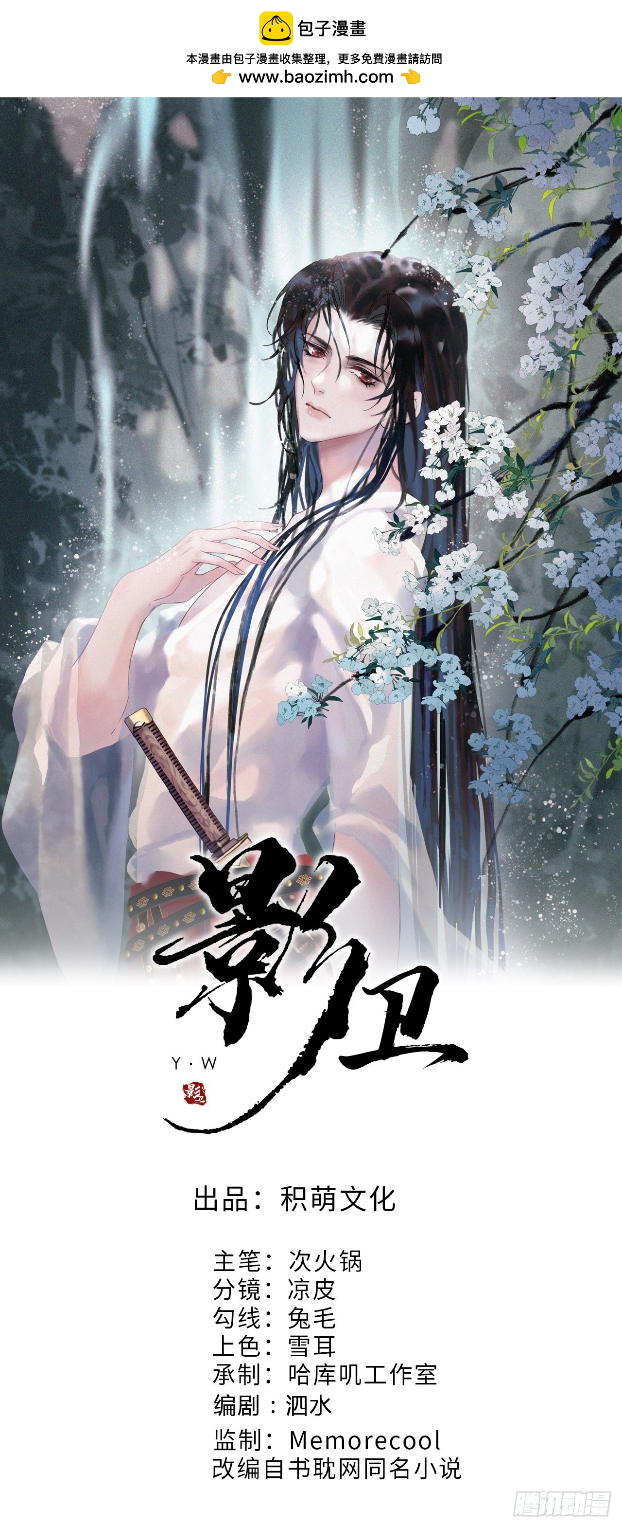 第17话 大庭广众吃手手？0