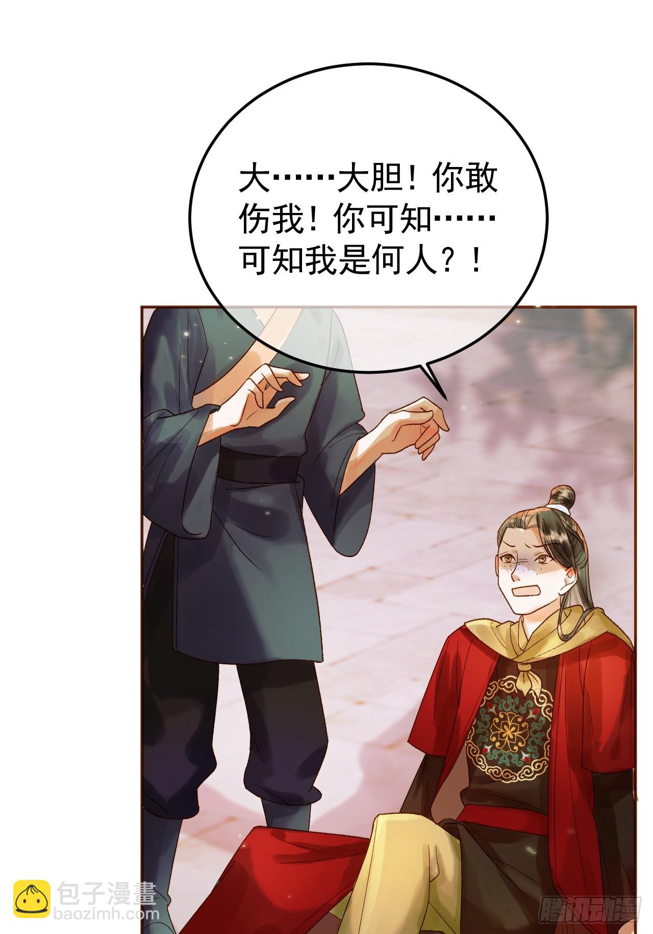 第17话 大庭广众吃手手？1
