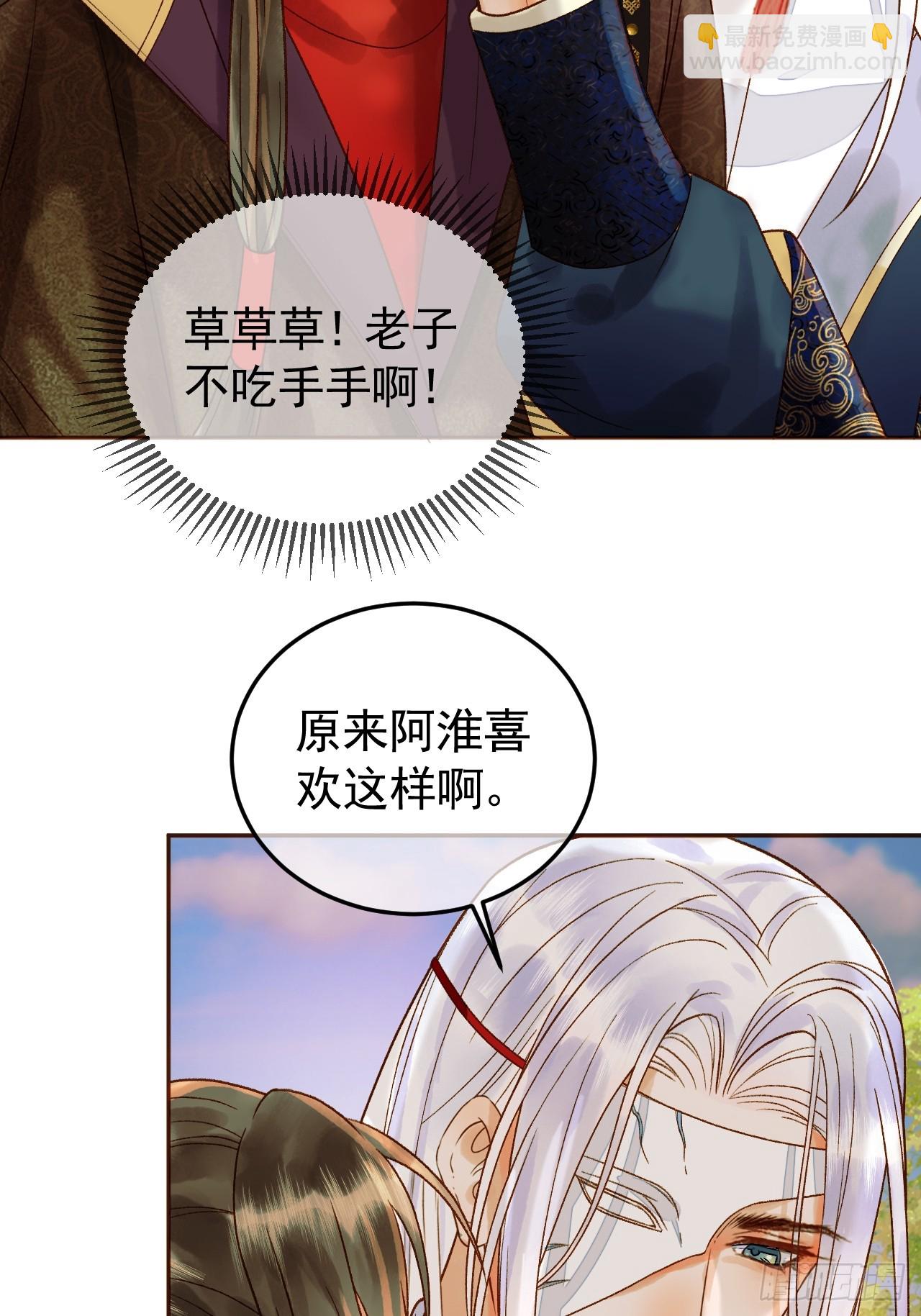 第17话 大庭广众吃手手？14