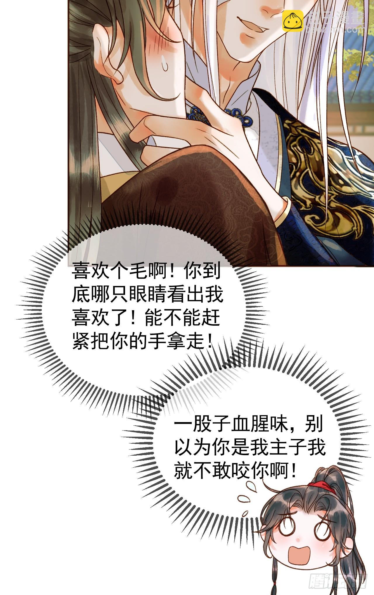 第17话 大庭广众吃手手？15