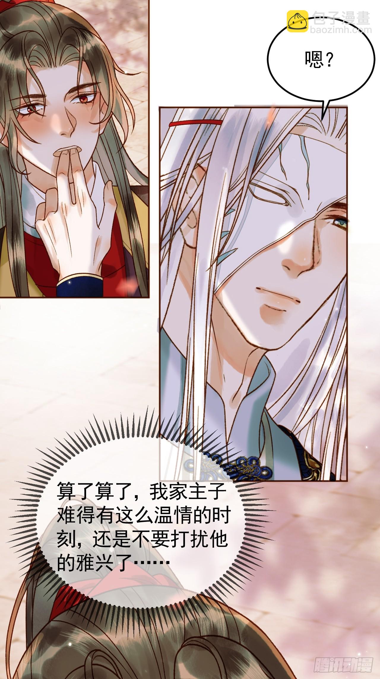 第17话 大庭广众吃手手？18