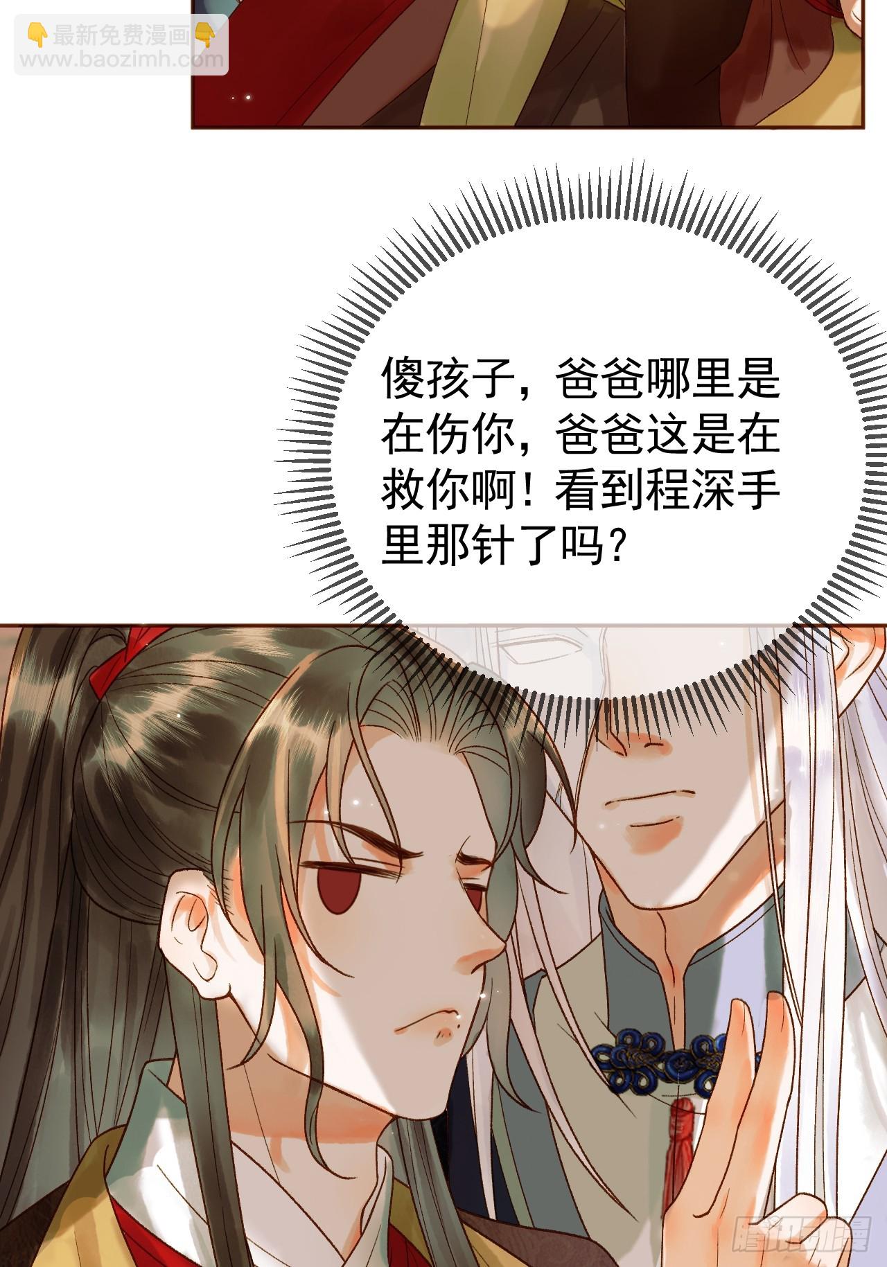 第17话 大庭广众吃手手？2