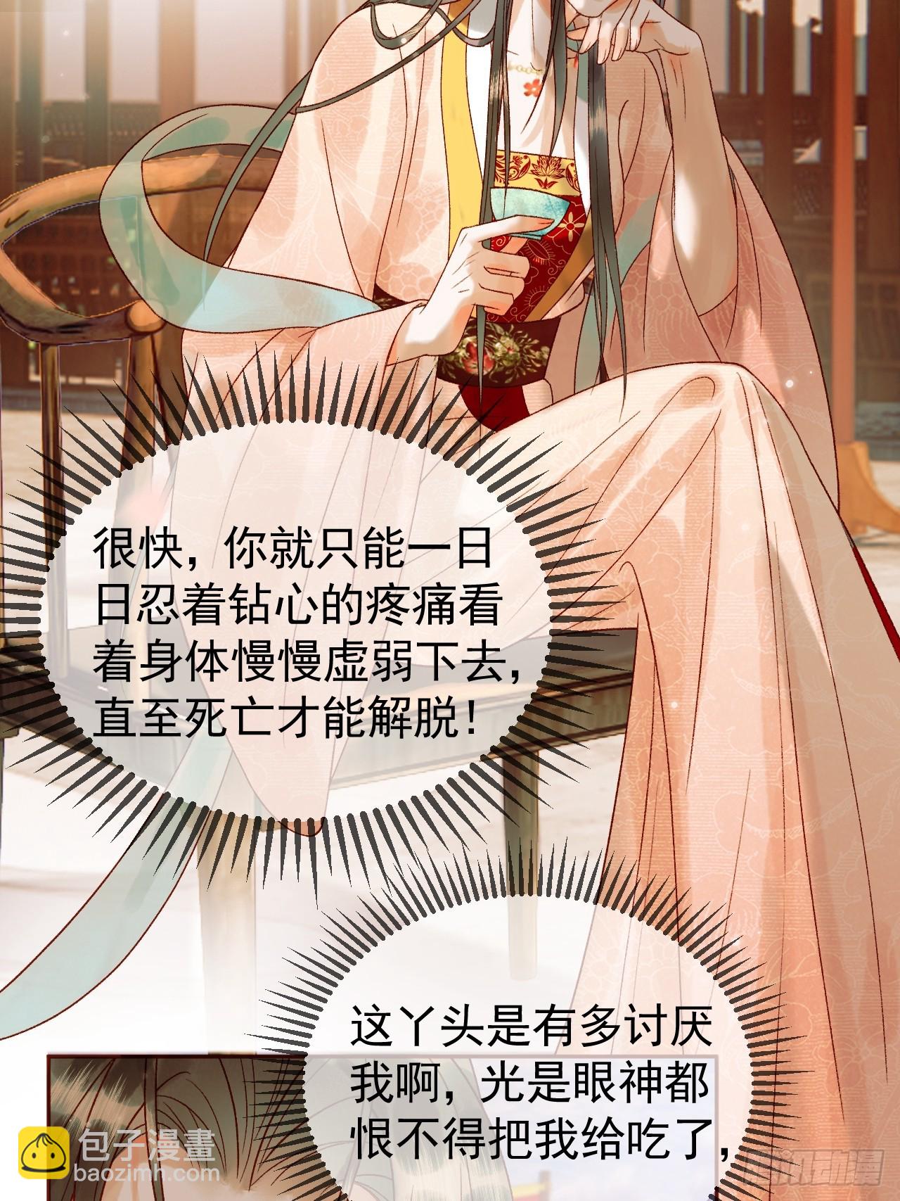 第17话 大庭广众吃手手？27