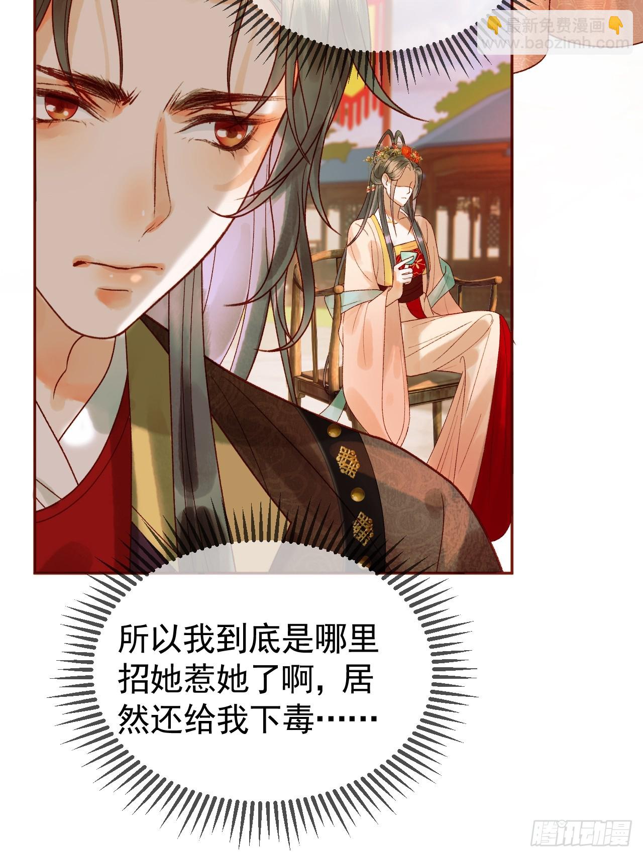 第17话 大庭广众吃手手？28