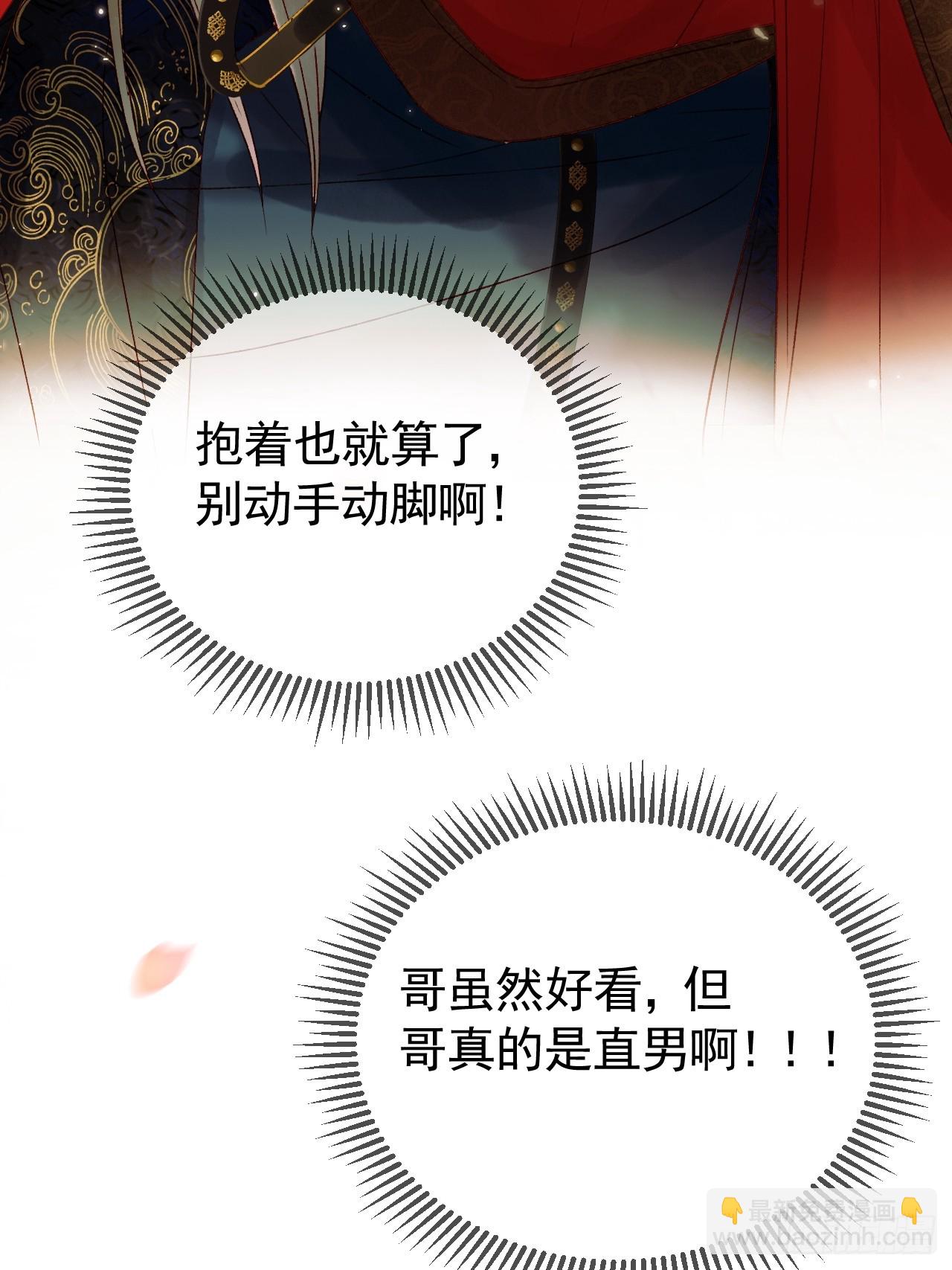 第17话 大庭广众吃手手？31