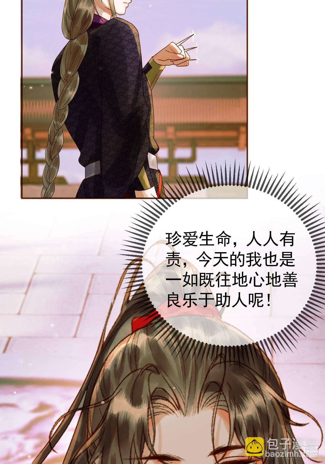 第17话 大庭广众吃手手？4