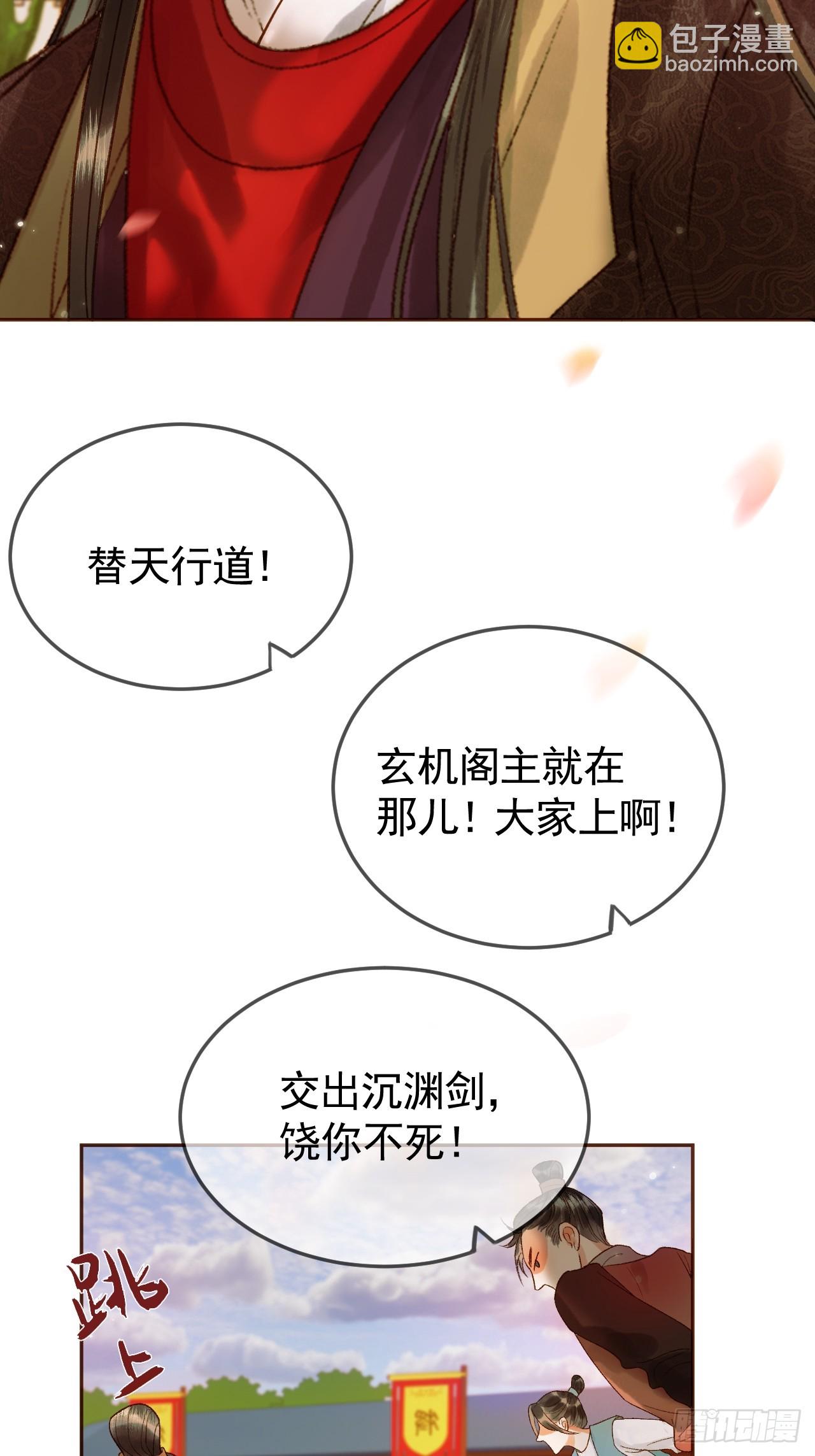 第20话 谁也不能伤害他19