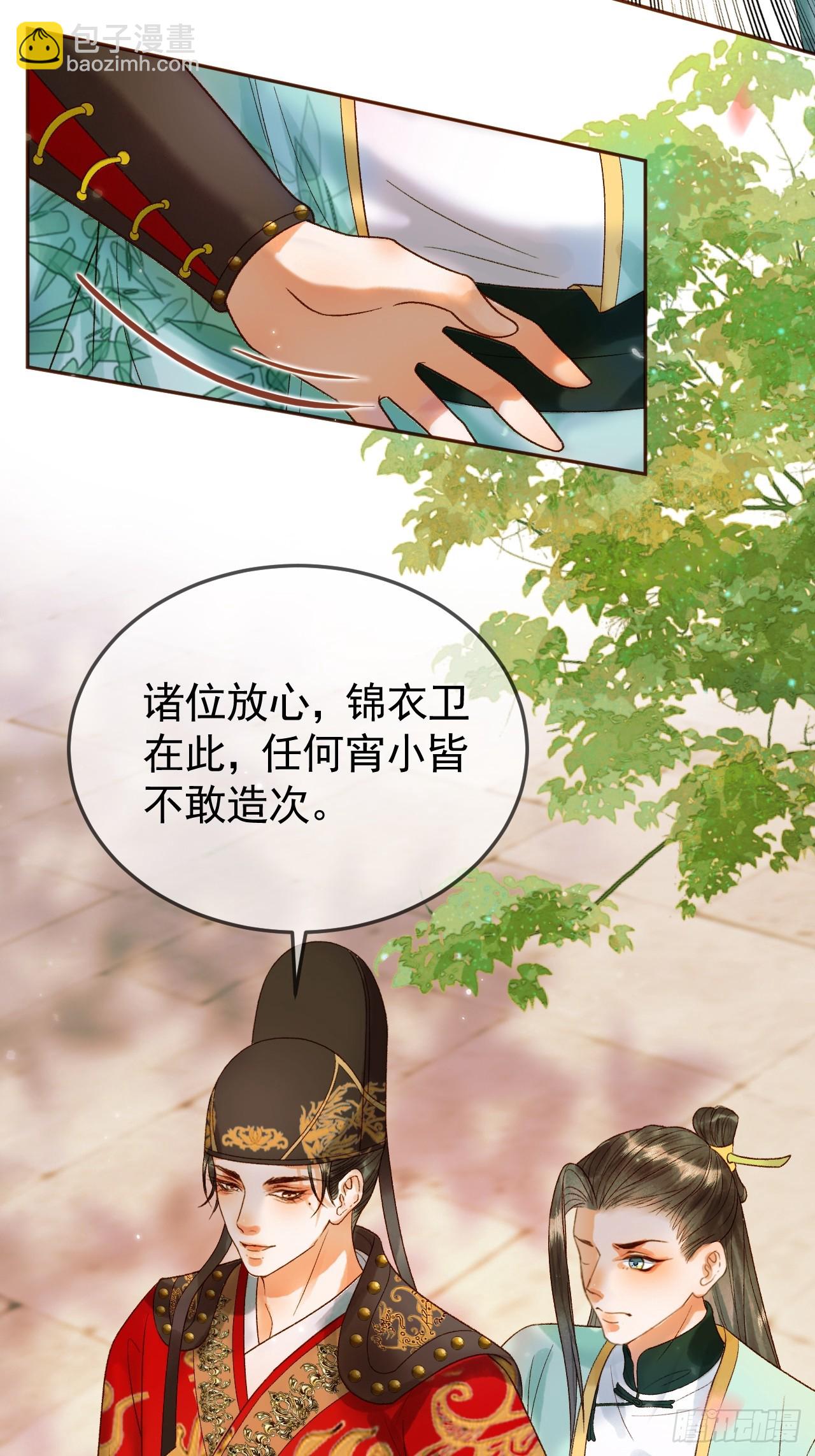 第20话 谁也不能伤害他22