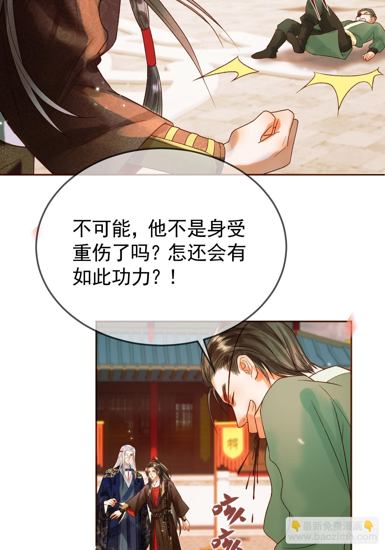 第20话 谁也不能伤害他31