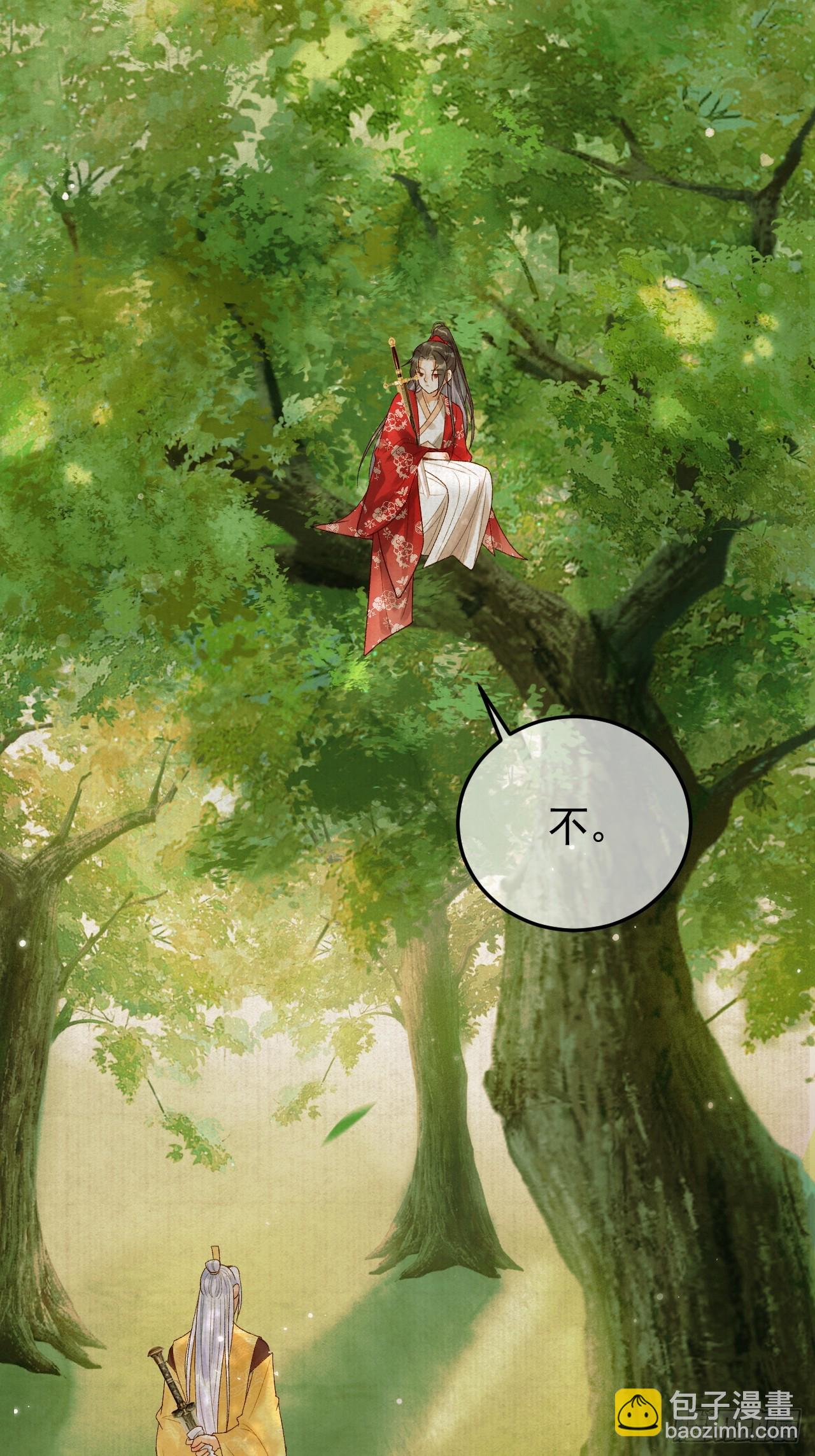 第23话 你会保护我吗11