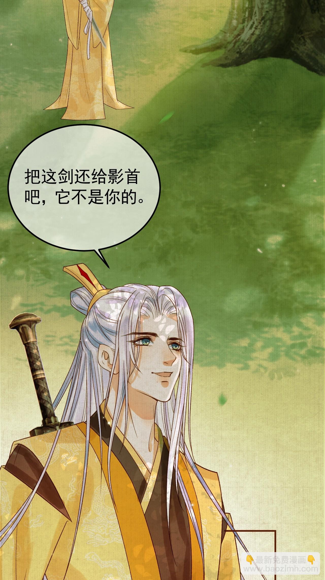 第23话 你会保护我吗12