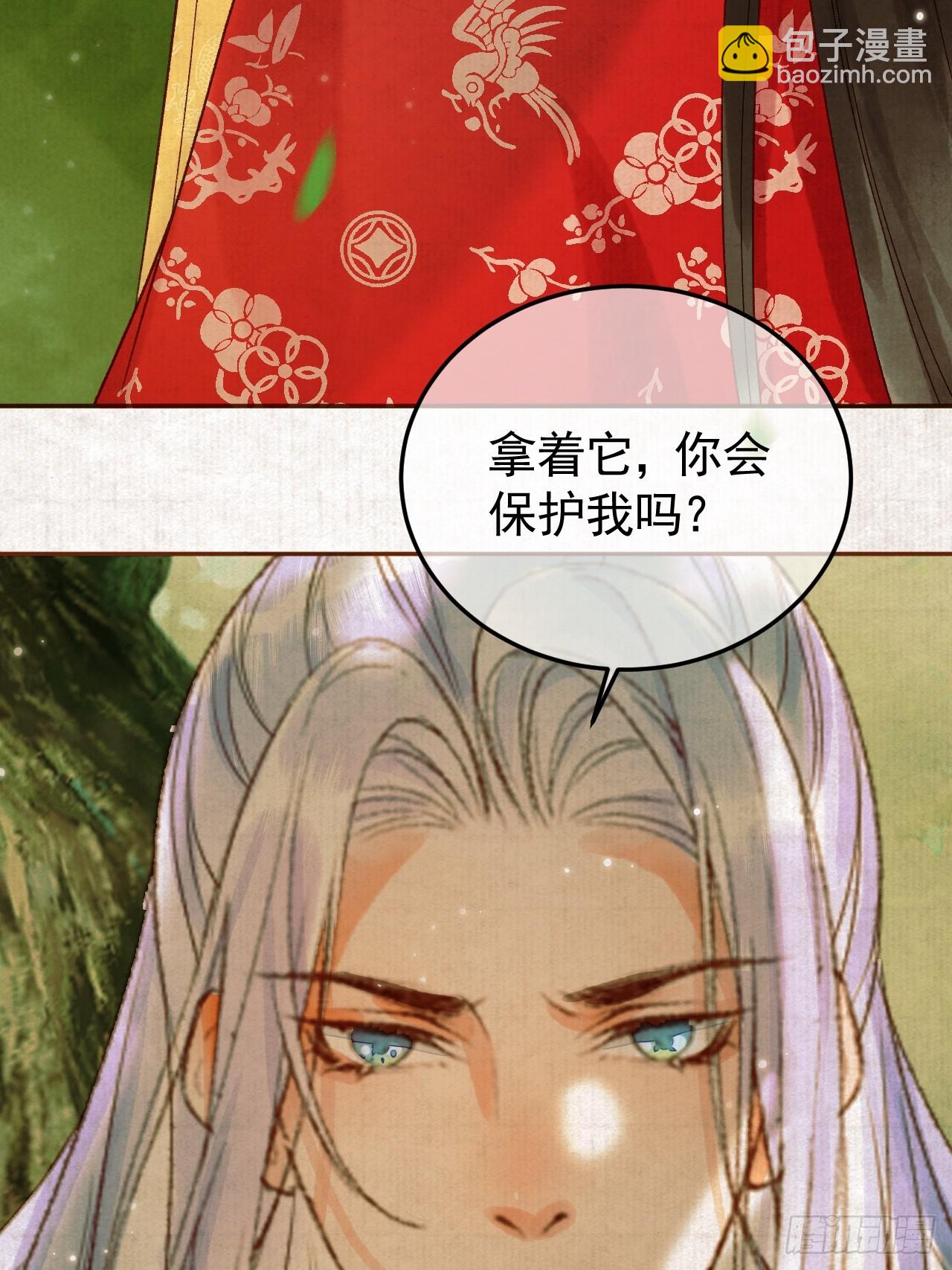 第23话 你会保护我吗26