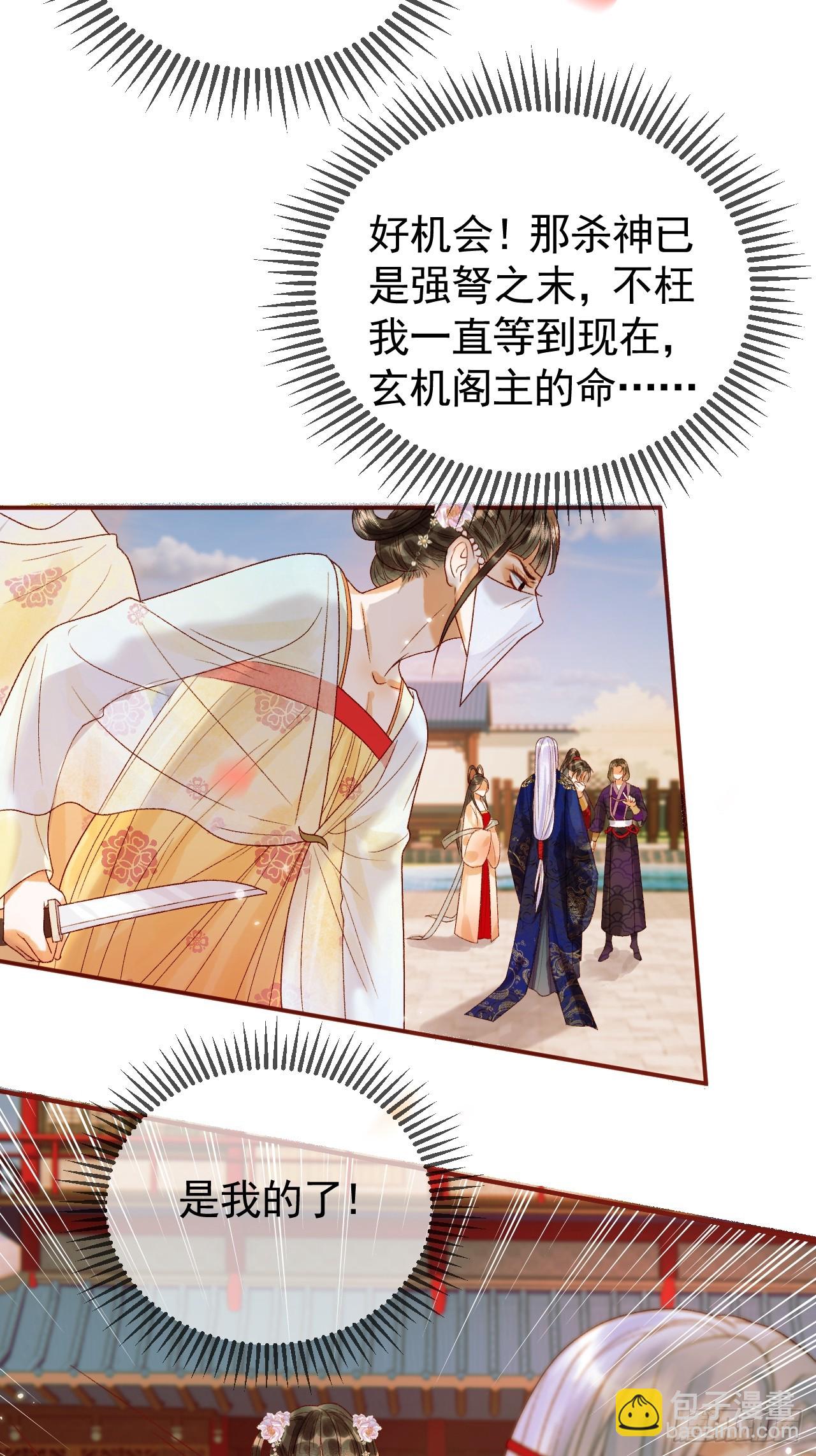 第23话 你会保护我吗3