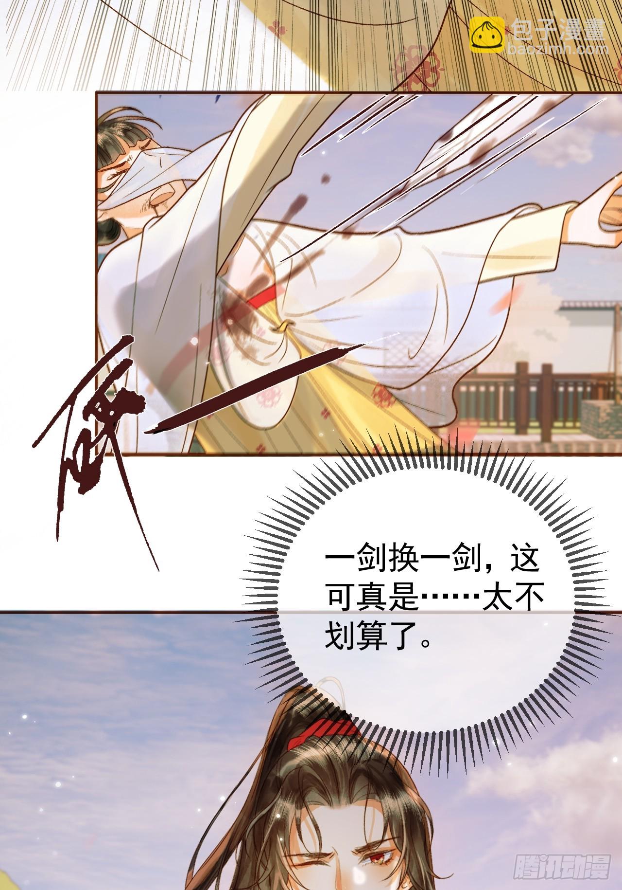第24话 你让我太失望了13