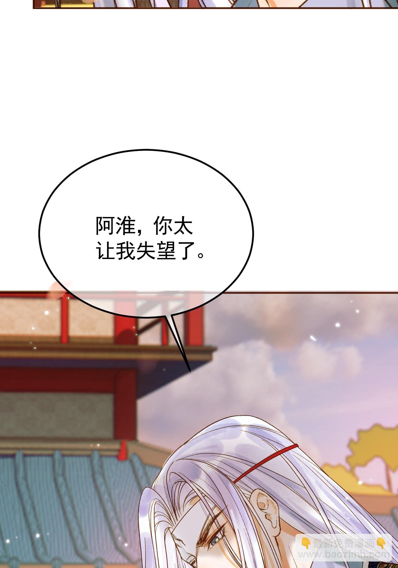 第24话 你让我太失望了17