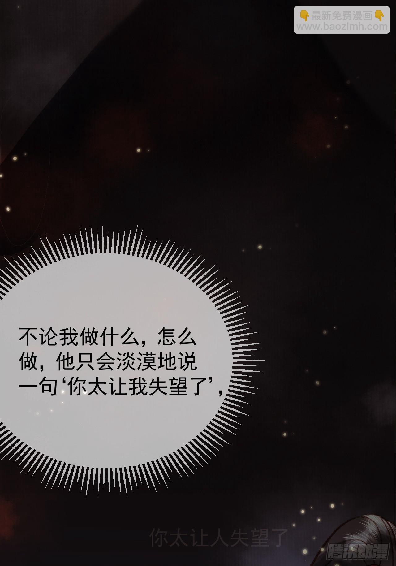 第24话 你让我太失望了22
