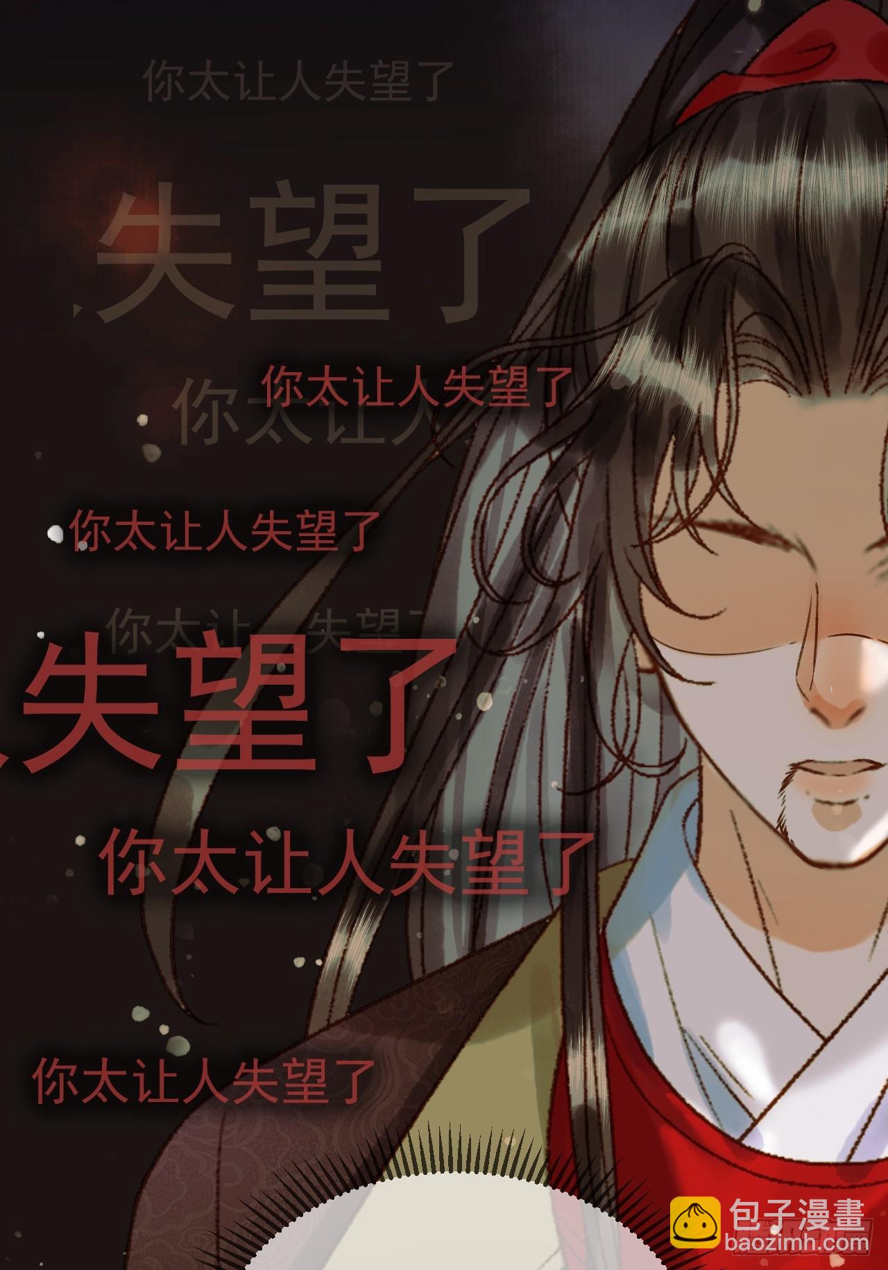 第24话 你让我太失望了23