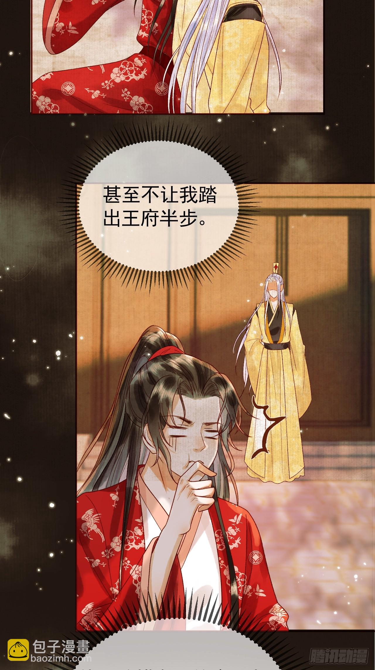 第24话 你让我太失望了29
