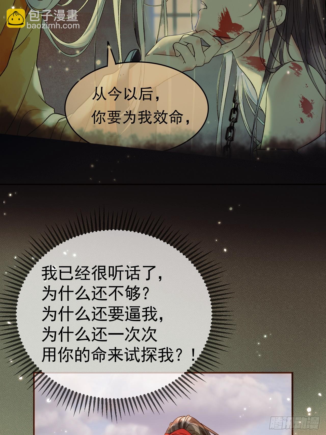第24话 你让我太失望了7