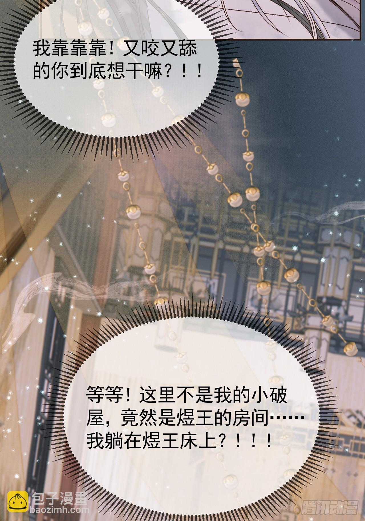 第26话 我绝不会让你离开我13
